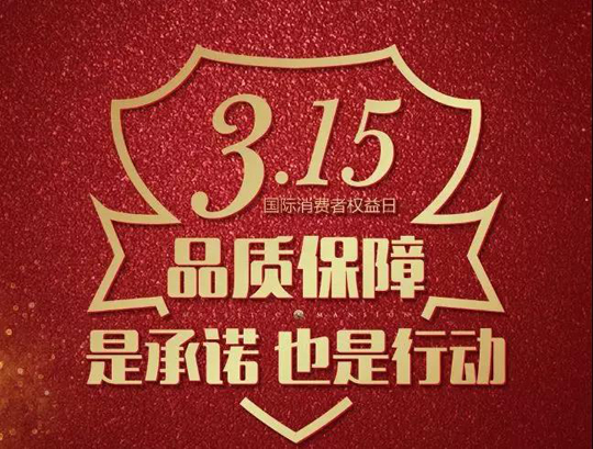 3.15打假！腐蝕，停產(chǎn)，火災(zāi)，百萬(wàn)損失！偽劣載冷劑害人不淺！